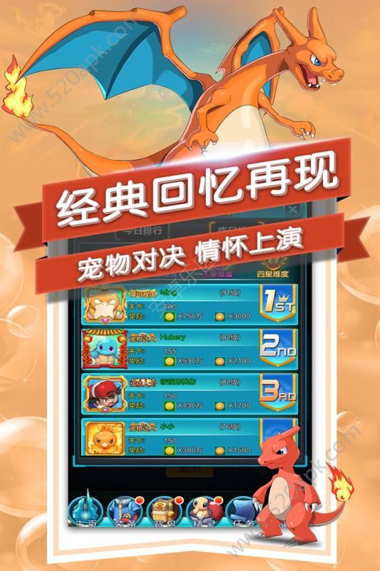 暗黑口袋精灵图1