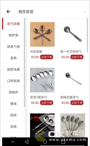 煌忠百货图1