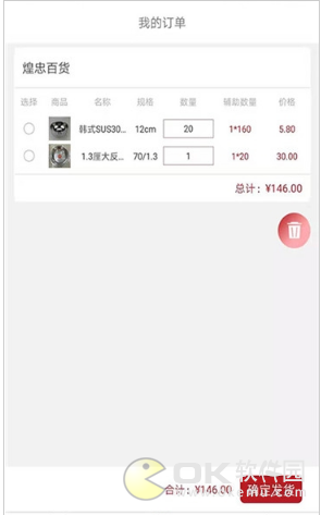 煌忠百货图2