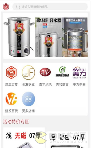煌忠百货图4