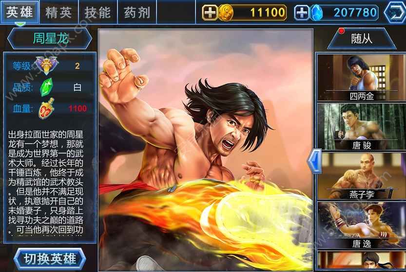 抖音版英雄召唤师手游图4