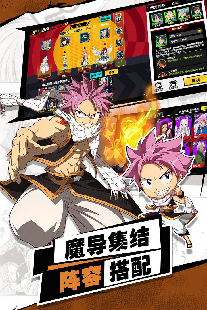 进击的魔导士图3