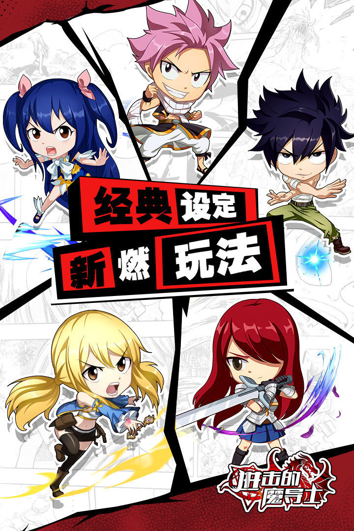 进击的魔导士图5