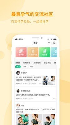 海孕看看