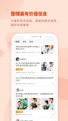海孕看看图3