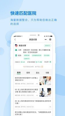 海孕看看图4