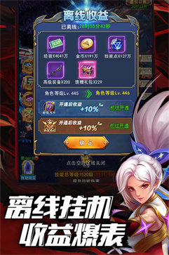 异界深渊觉醒官网版