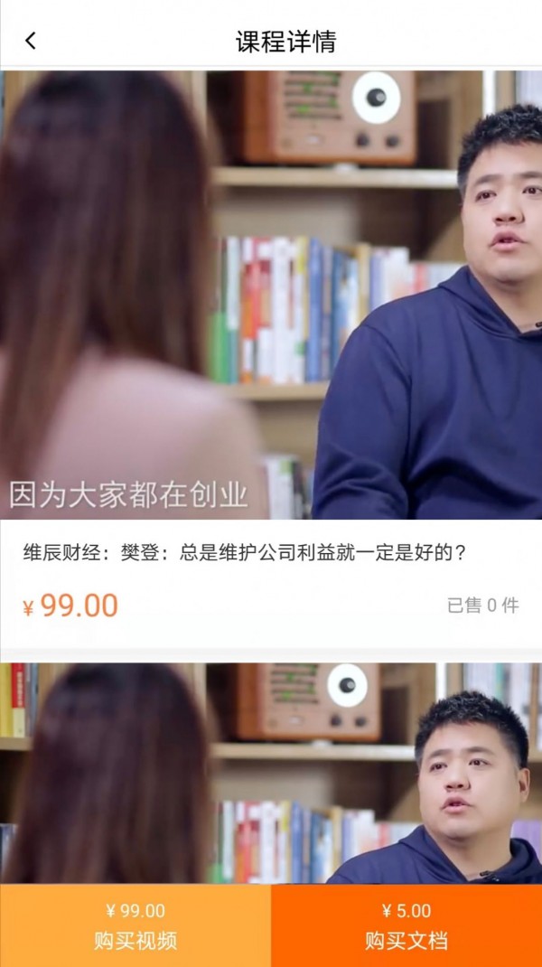 财上学安卓版图4