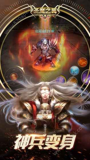 圣魔之翼官方版正版手游