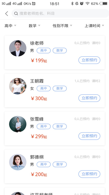 犀师app图2