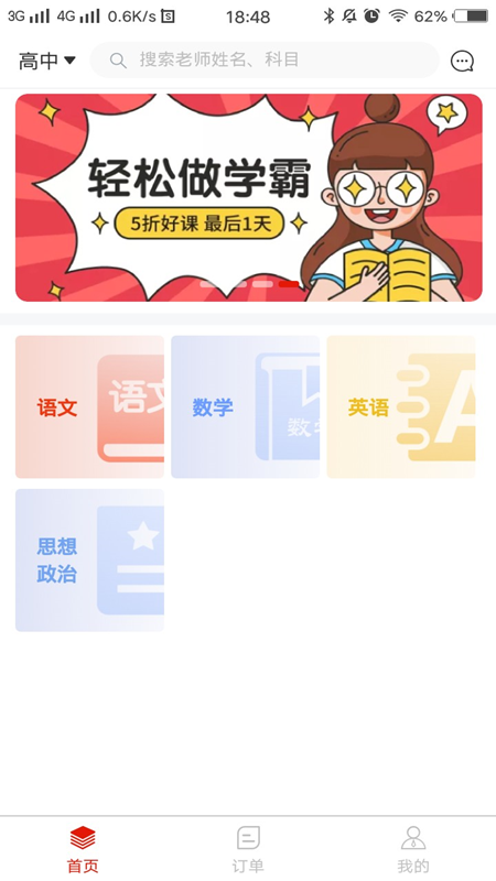 犀师app图3