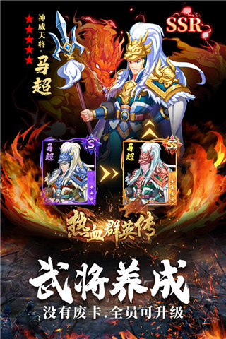 热血群英传折扣版图4