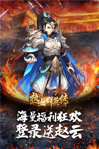 热血群英传折扣版图5