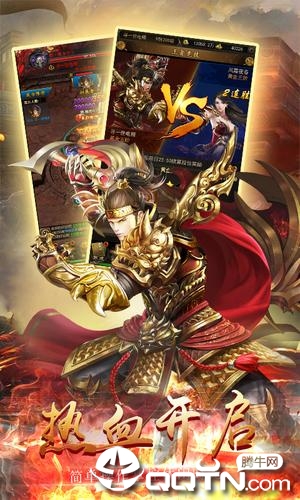 天龙圣剑手游安卓官方版