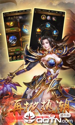 天龙圣剑手游安卓官方版