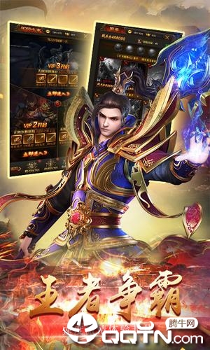 天龙圣剑手游安卓官方版图4