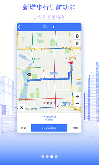 北斗地图高清卫星地图手机版图4