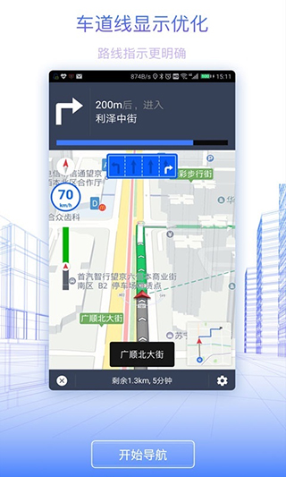 北斗地图高清卫星地图手机版图5