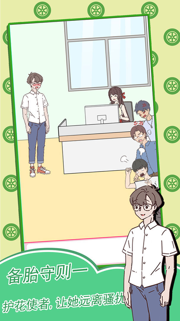 备胎的自我修养完整版