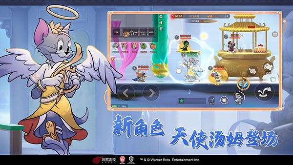 猫和老鼠免费版图3