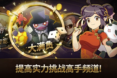 富翁时代最新版