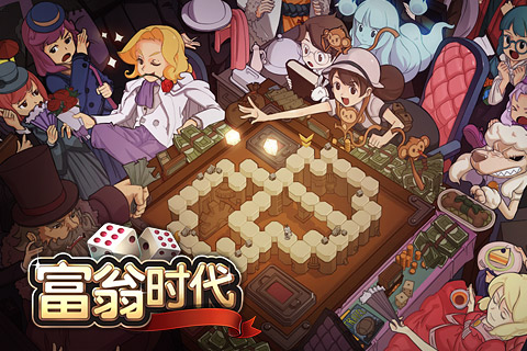 富翁时代最新版图4