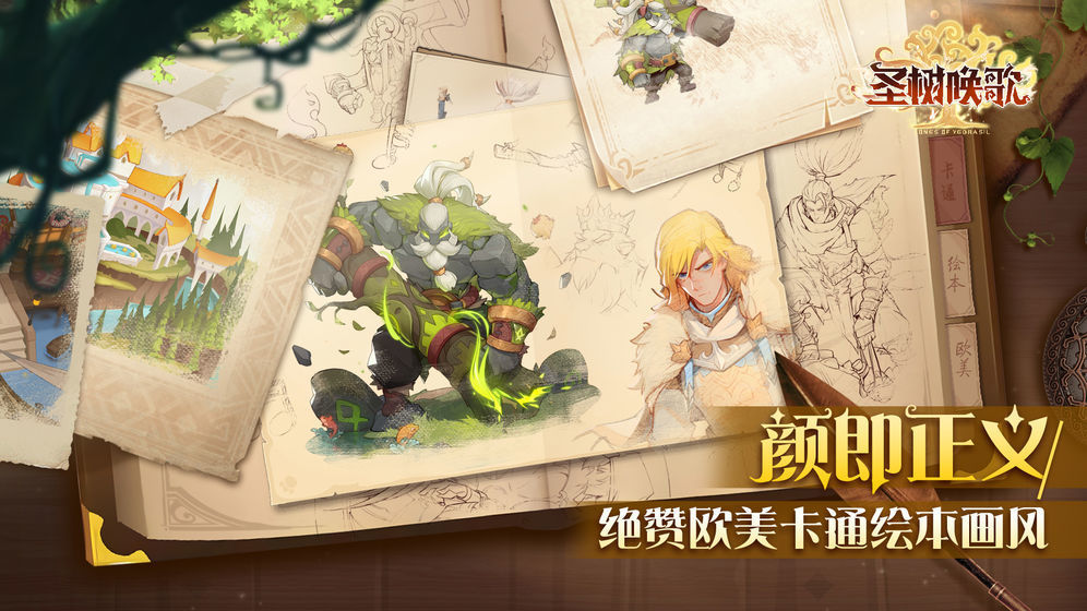 圣树唤歌百抽版图1