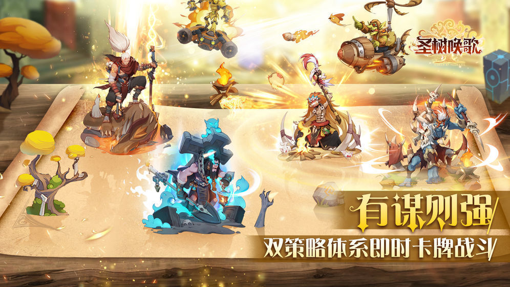 圣树唤歌百抽版图3