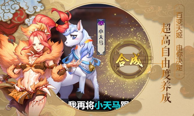 姬神次元手游图4