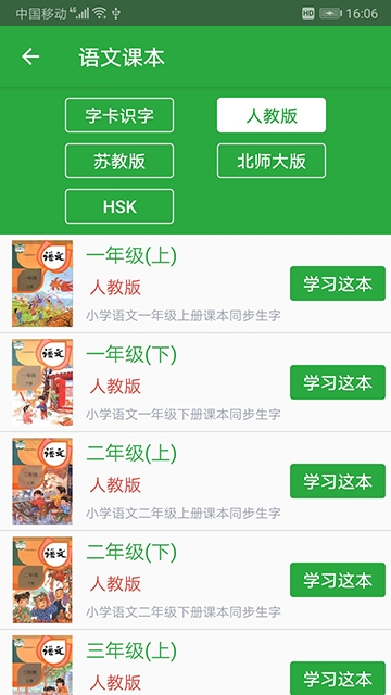 汉字卡最新版