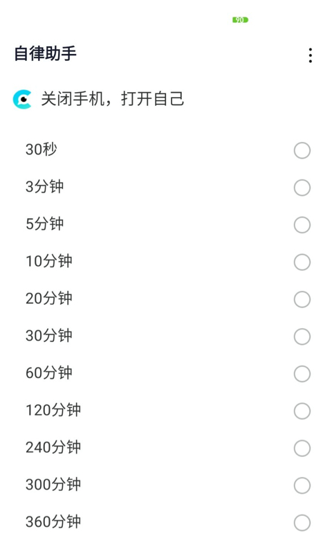 好睡眠闹钟app