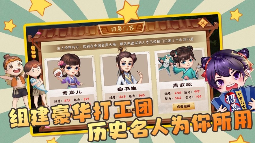 古代创业城游戏领红包福利版
