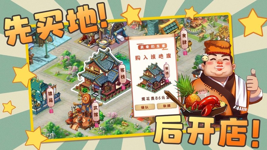 古代创业城游戏领红包福利版