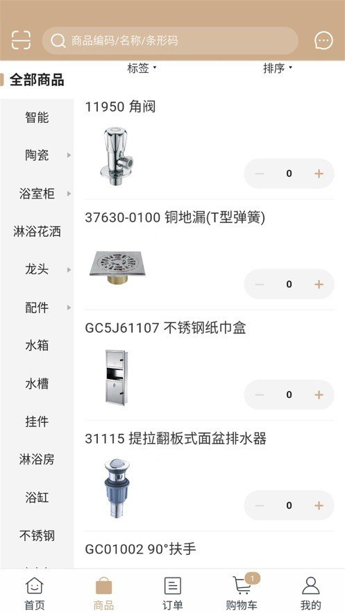 辉煌卫浴图2