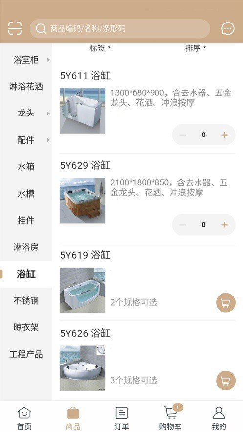 辉煌卫浴图5