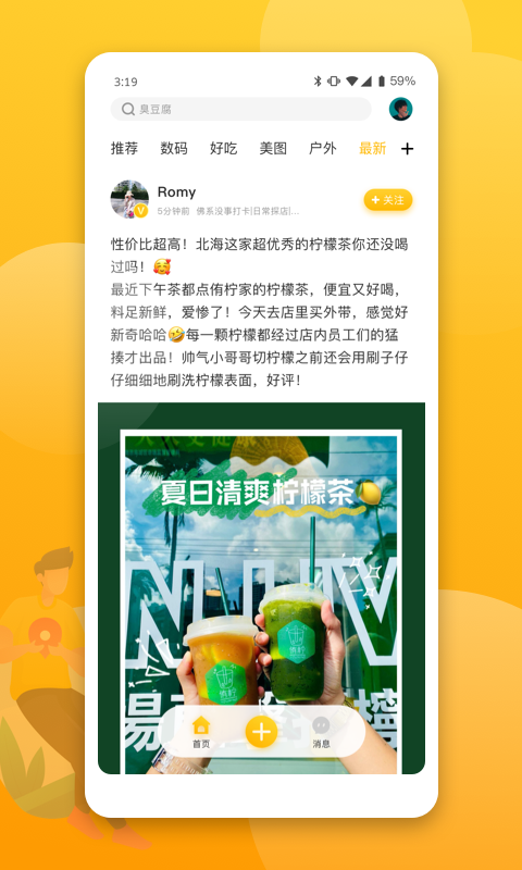 北海生活派安卓版