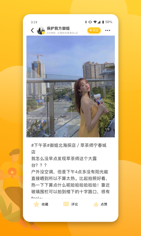 北海生活派安卓版
