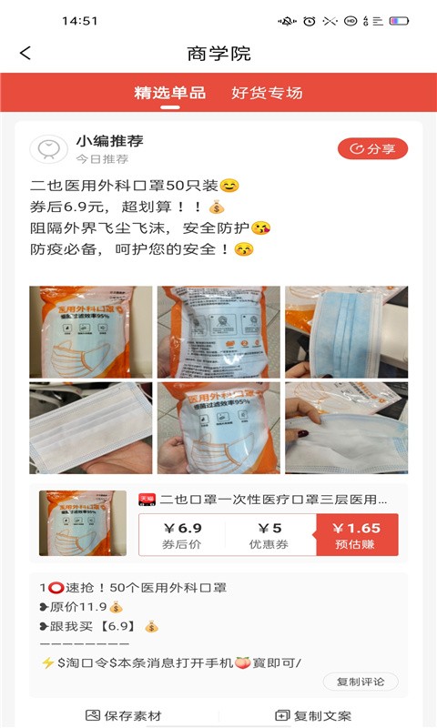 金猪优选图1