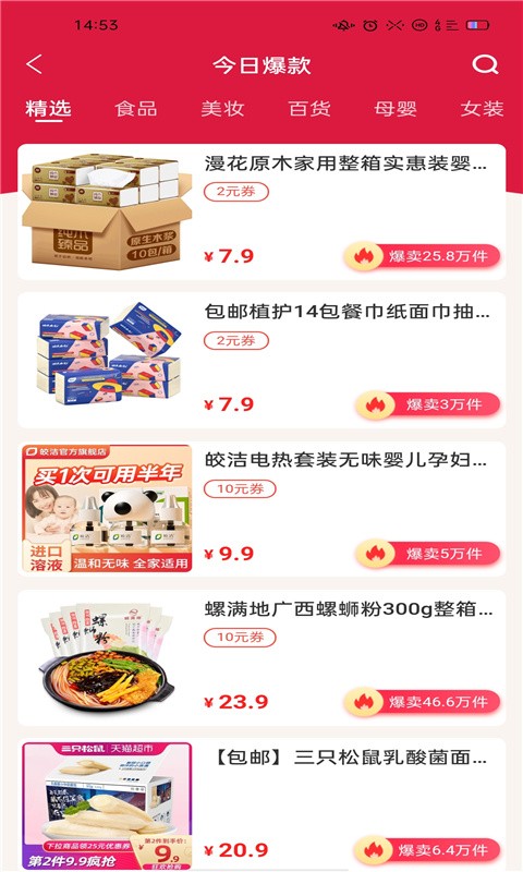 金猪优选图3