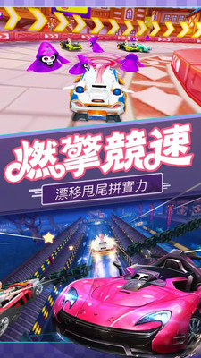 全民极品飞车