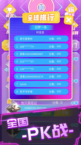 炫音大师图4