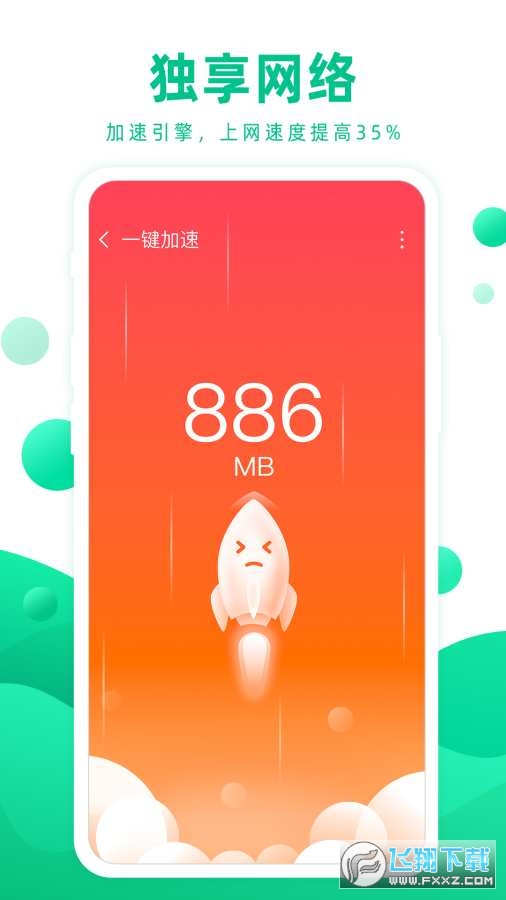 大圣清理图6