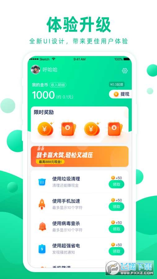 大圣清理图7
