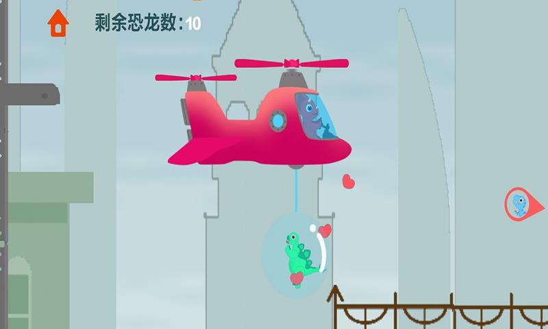 恐龙直升机救援游戏