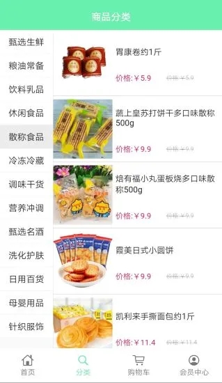 千畅逛购图1
