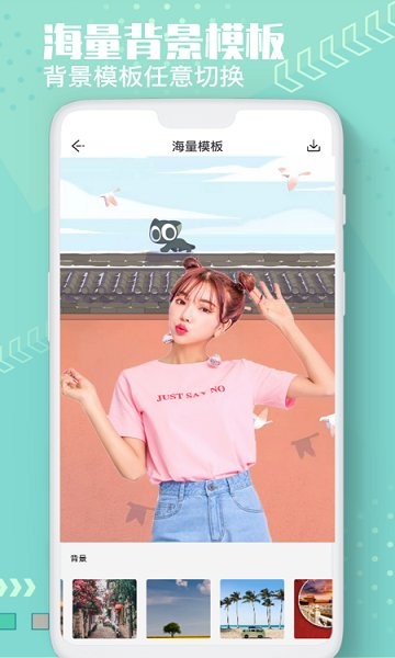 Ai抠图换背景app