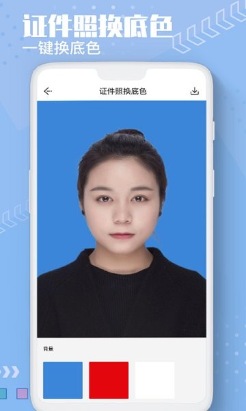 Ai抠图换背景app