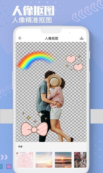 Ai抠图换背景app最新版
