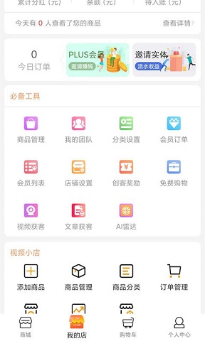 乐享海外购