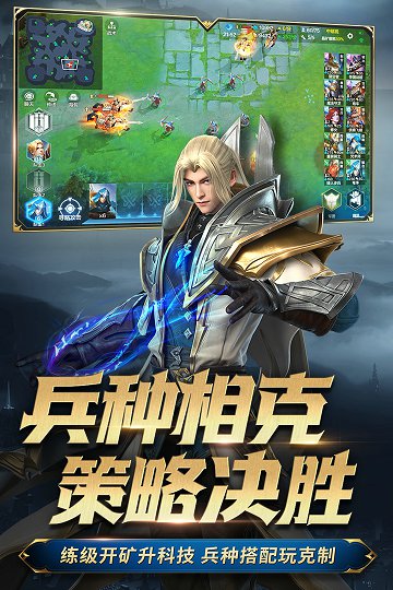 战争怒吼手游公测版官方版